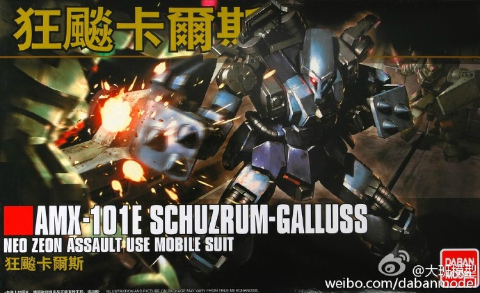 HGUC 1/144 (183) AMX-101E Schuzrum-Galluss [Daban]