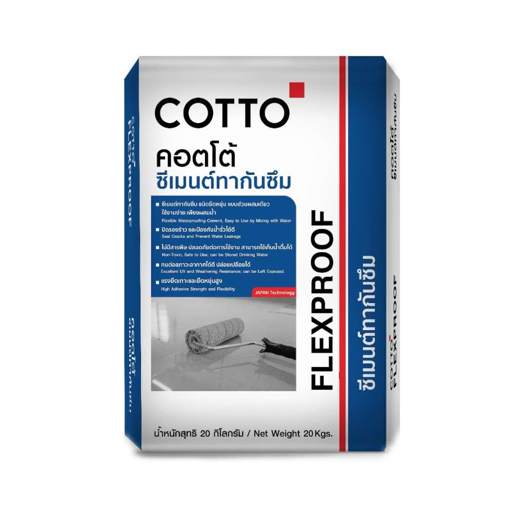 ซีเมนต์ทากันซึม COTTO เฟล็กซ์พรูฟ 20 กก.