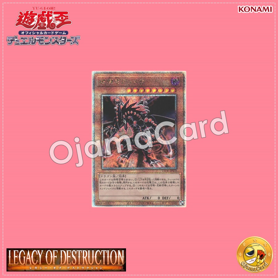 LEDE-JPS01 : Gandora the Dragon of Destruction (Quarter Century Secret Rare)