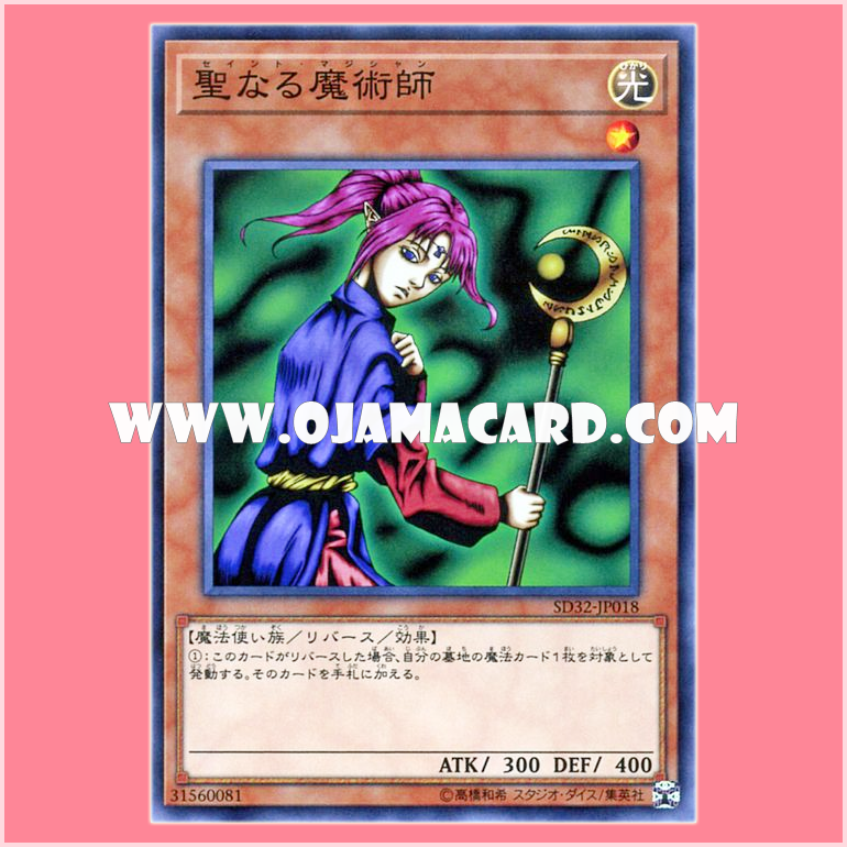 SD32-JP018 : Magician of Faith / Saint Magician (Common)