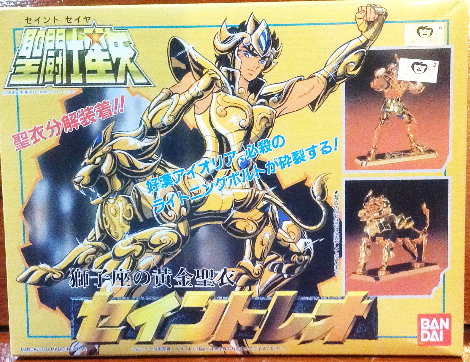 เซย่า เกราะทอง(แปลงเป็นราศีสิงห์ได้) [Bandai]