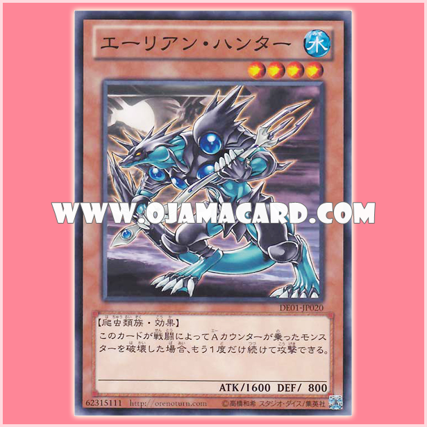 DE01-JP020 : Alien Hunter (Common)