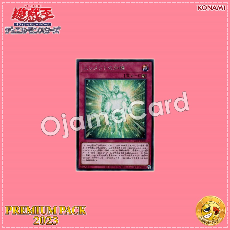 23PP-JP007 : Protection of the Elements (Secret Rare)