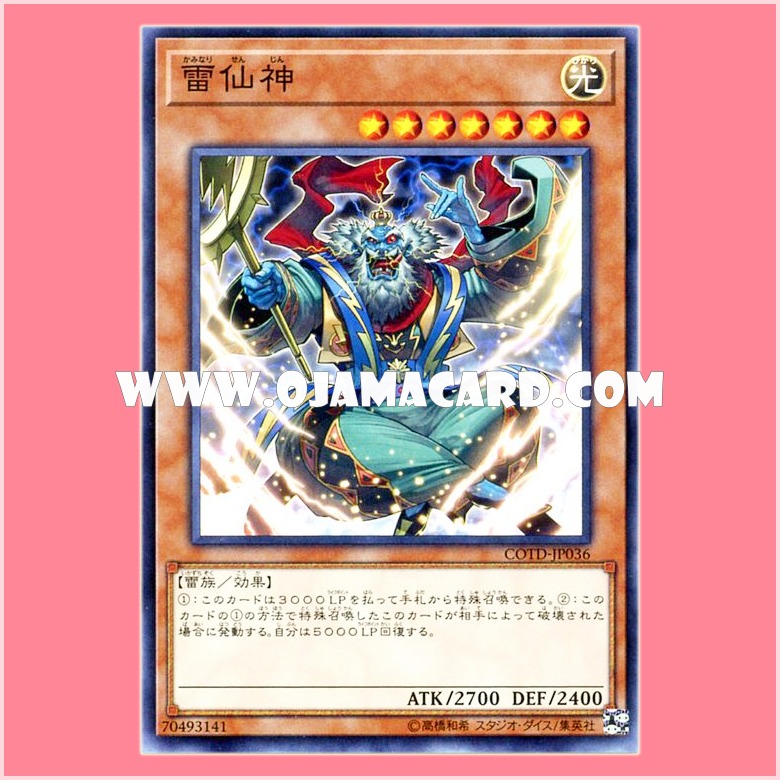COTD-JP036 : The Immortal Hermit of Thunder / Hermit God of Thunder (Normal Rare)