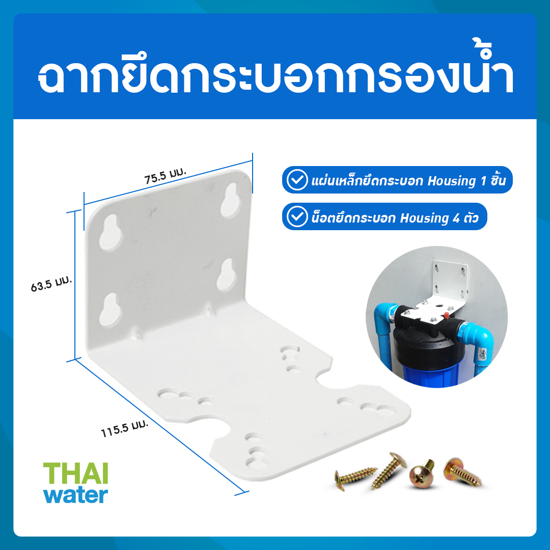 20-Housing-10-W เครื่องกรองน้ำ 1 ขั้นตอน Housing 10 นิ้ว สีขาว