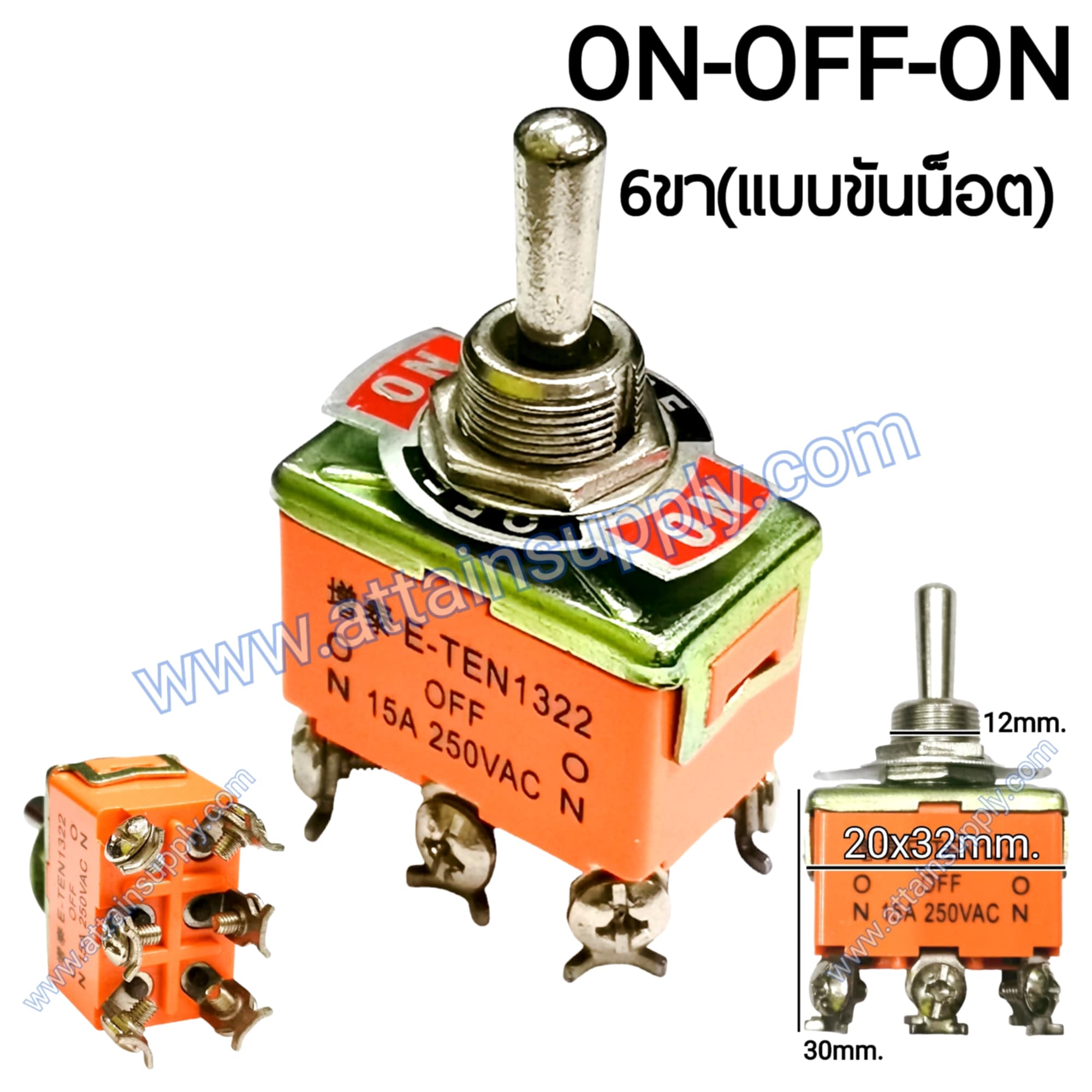 สวิทช์โยก ON-OFF-ON 6ขา-แบบขันน็อต/สีส้ม E-TEN