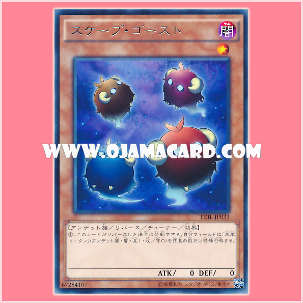 TDIL-JP033 : Scapeghost (Rare)