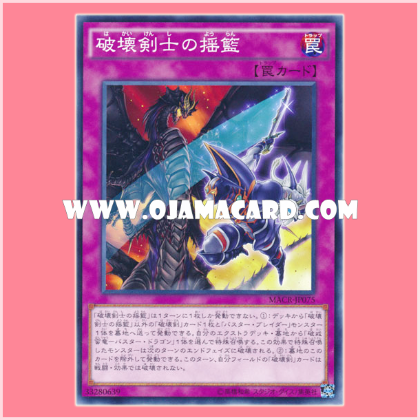 MACR-JP075 : Cradle of the Destruction Swordsman (Common)