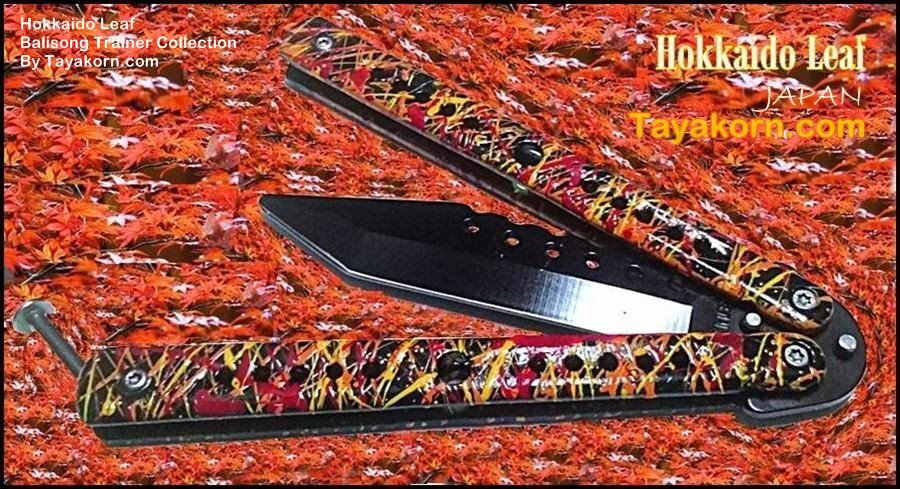 มีดซ้อมควง Hokkaido Leaf Balisong Trainer Collection