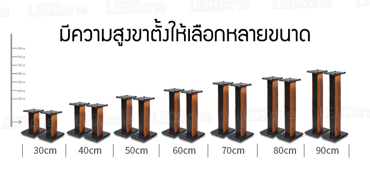 LZ-100 ขาตั้งลำโพงเกรดพรีเมี่ยม ลายไม้ Rosewood ความสูง 15-90 cm ไม้ MDF แข็งแรง แน่น หนัก เสากรอกทรายได้ แถมอุปกรณ์ยึดสายลำโพงหลังเสา
