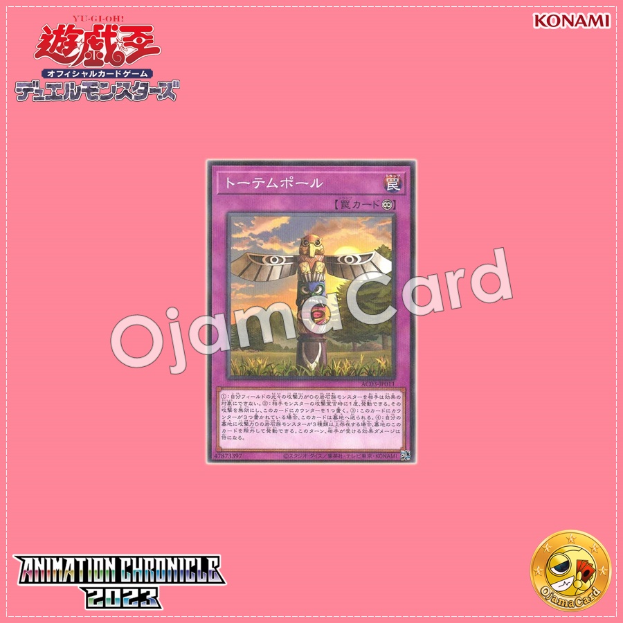 AC03-JP011 : Totem Pole (Normal Parallel Rare)