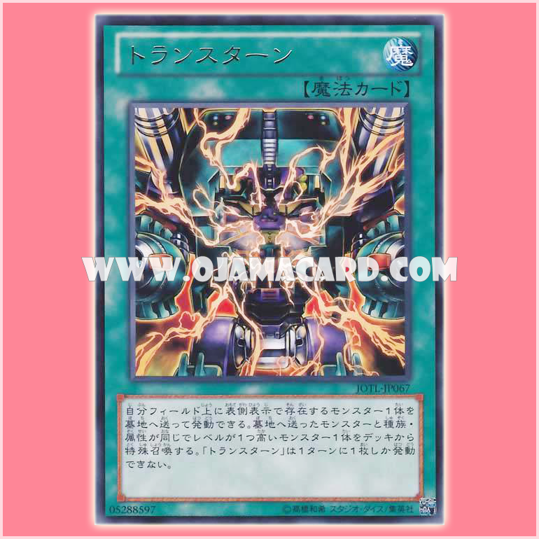 JOTL-JP067 : Transmodify / Transturn (Rare)