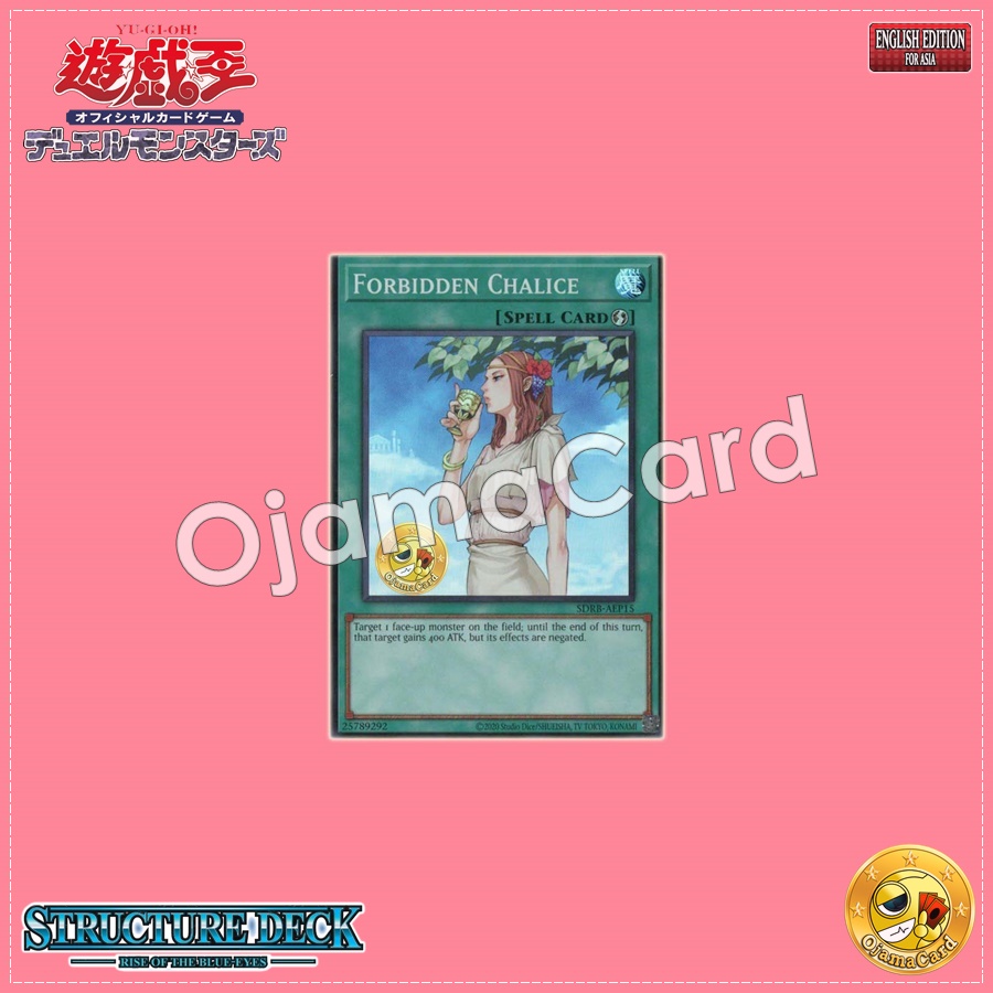 SDRB-AEP15 : Forbidden Chalice / Forbidden Holy Grail (Super Rare)