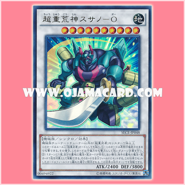 SECE-JP048 : Superheavy Samurai Warlord Susanowo / Superheavy Koujin Susano-O (Ultra Rare)