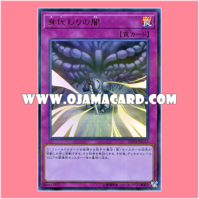 20TH-JPC13 : Dark Sacrifice (Ultra Parallel Rare)「99%」