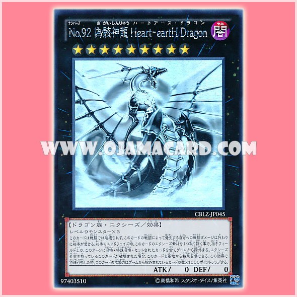 CBLZ-JP045 : Number 92: Heart-eartH Dragon / Numbers 92: Fake-Body God Dragon, Heart-eartH Dragon (Holographic Rare)