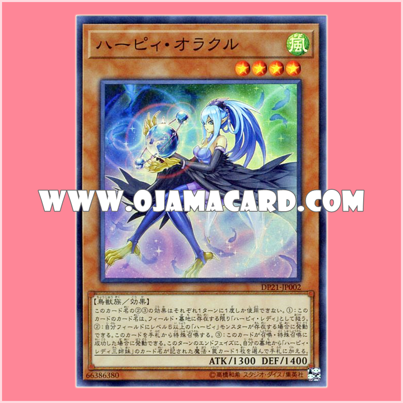 DP21-JP002 : Harpie Oracle (Super Rare)