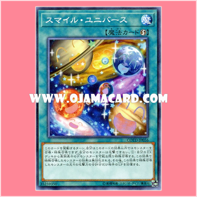 COTD-JP056 : Smile Universe (Common)