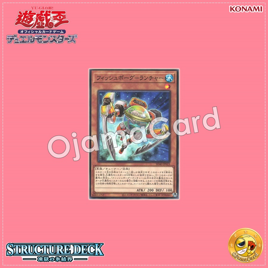 SD40-JP023 : Fishborg Launcher (Common)