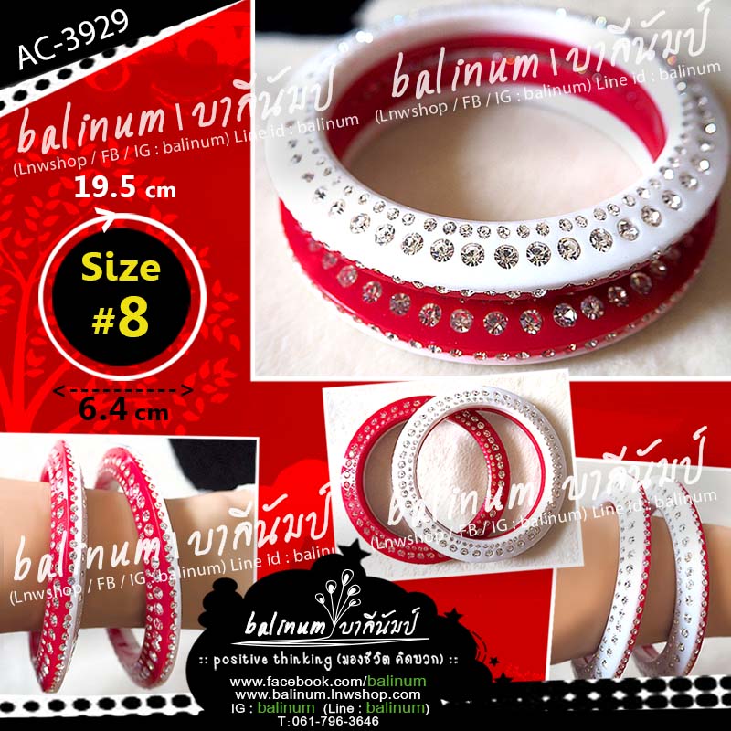 Indian bangles กำไลอินเดีย โทนแดง-ขาว ประดับเพชรรอบ สะท้อนเล่นไฟระยิบระยับ ดูหรูหราและสวยงามมากค่ะ แดง (Red)