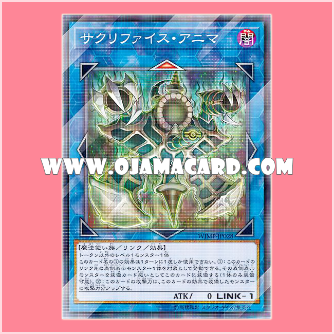 WJMP-JP028 : Relinquished Anima / Sacrifice Anima (Normal Parallel Rare)