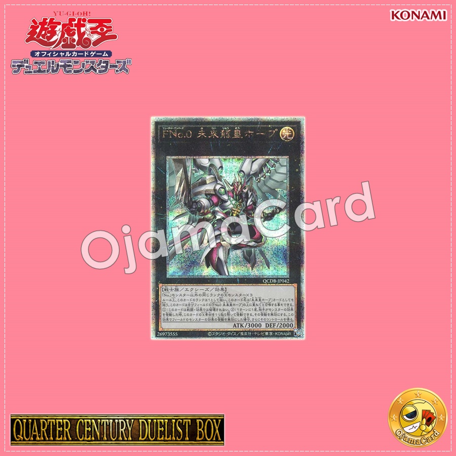 QCDB-JP042 : Number F0: Utopic Draco Future / Future Numbers 0: Future Dragon King, Hope (Quarter Century Secret Rare)