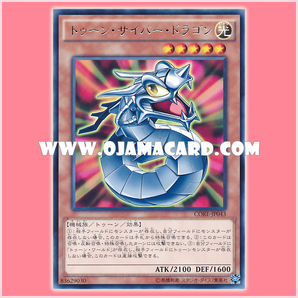 CORE-JP043 : Toon Cyber Dragon (Rare) 90%