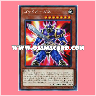 CP18-JP001 : Orgoth the Relentless / God Orgoth (Collectors Rare)