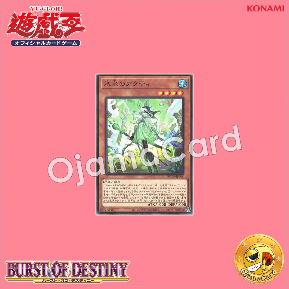 BODE-JP008 : Acty of the Icejade (Common)