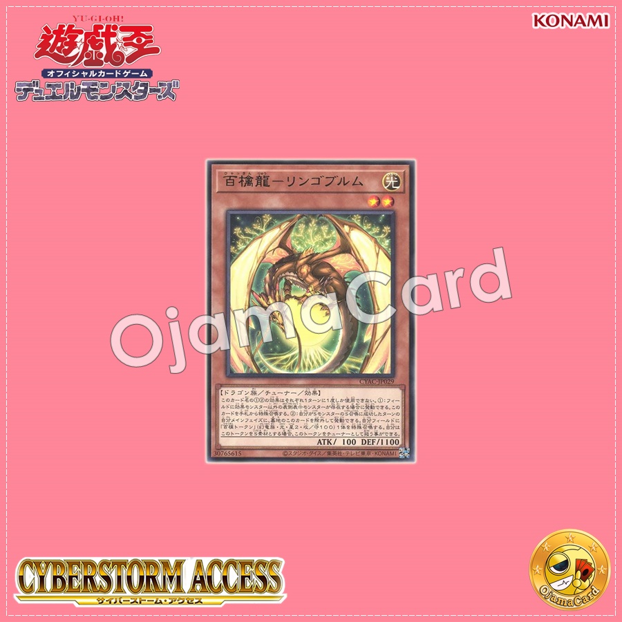 CYAC-JP029 : Ringowurm the Hundred Apple Dragon (Rare)
