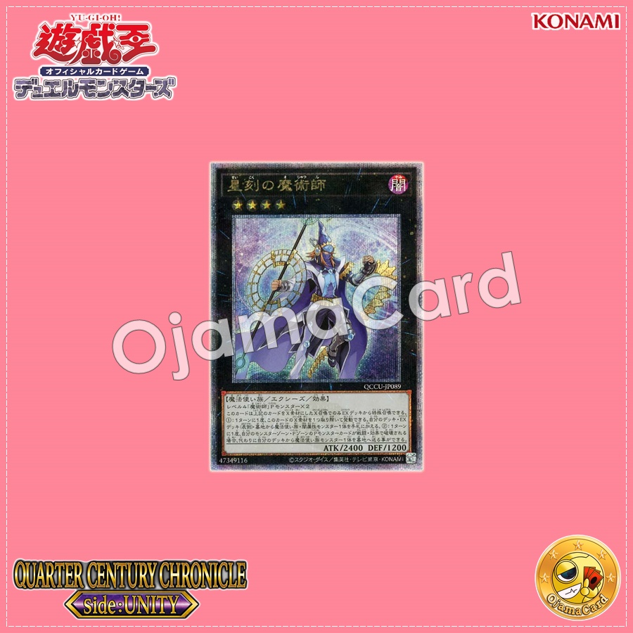 QCCU-JP089 : Timestar Magician / Startime Magician (Quarter Century Secret Rare)