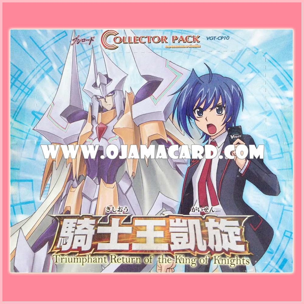 Collector Pack : Triumphant Return of the King of Knights (VGT-CP10) - Booster Box