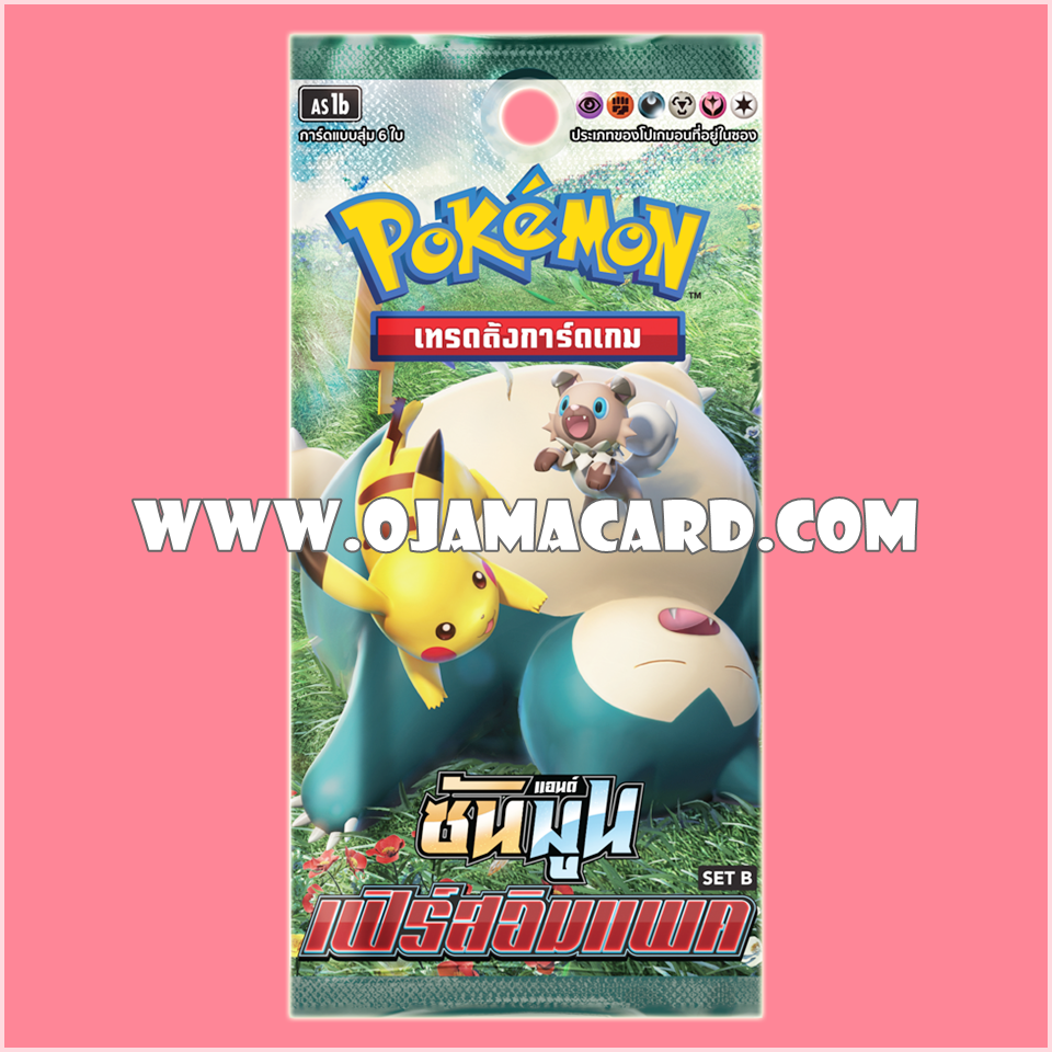Pokemon TCG Sun & Moon (ซันมูน) — Booster Pack : เฟิร์สอิมแพค (First Impact) SET B [AS1B]「1 Pack」