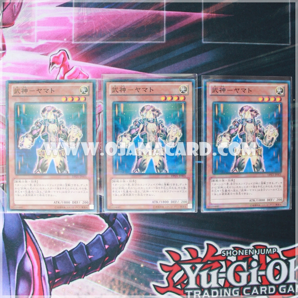 Bujin Yamato Set