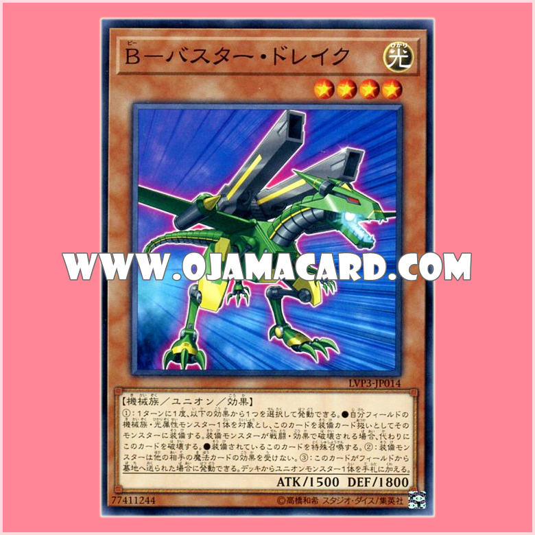 LVP3-JP014 : B-Buster Drake (Common)「JP」