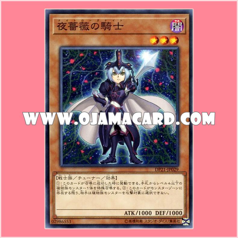 DP21-JP029 : Twilight Rose Knight / Night Rose Knight (Common)