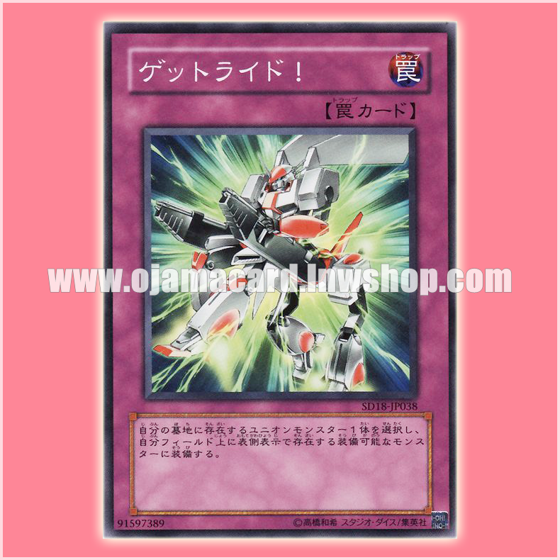 SD18-JP038 : Roll Out! / Get Ride! (Common)