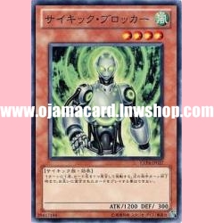EXP4-JP027 : Psi-Blocker (Normal Rare)