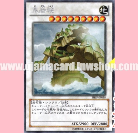SHSP-JP058 : Kiganjo (Rare)
