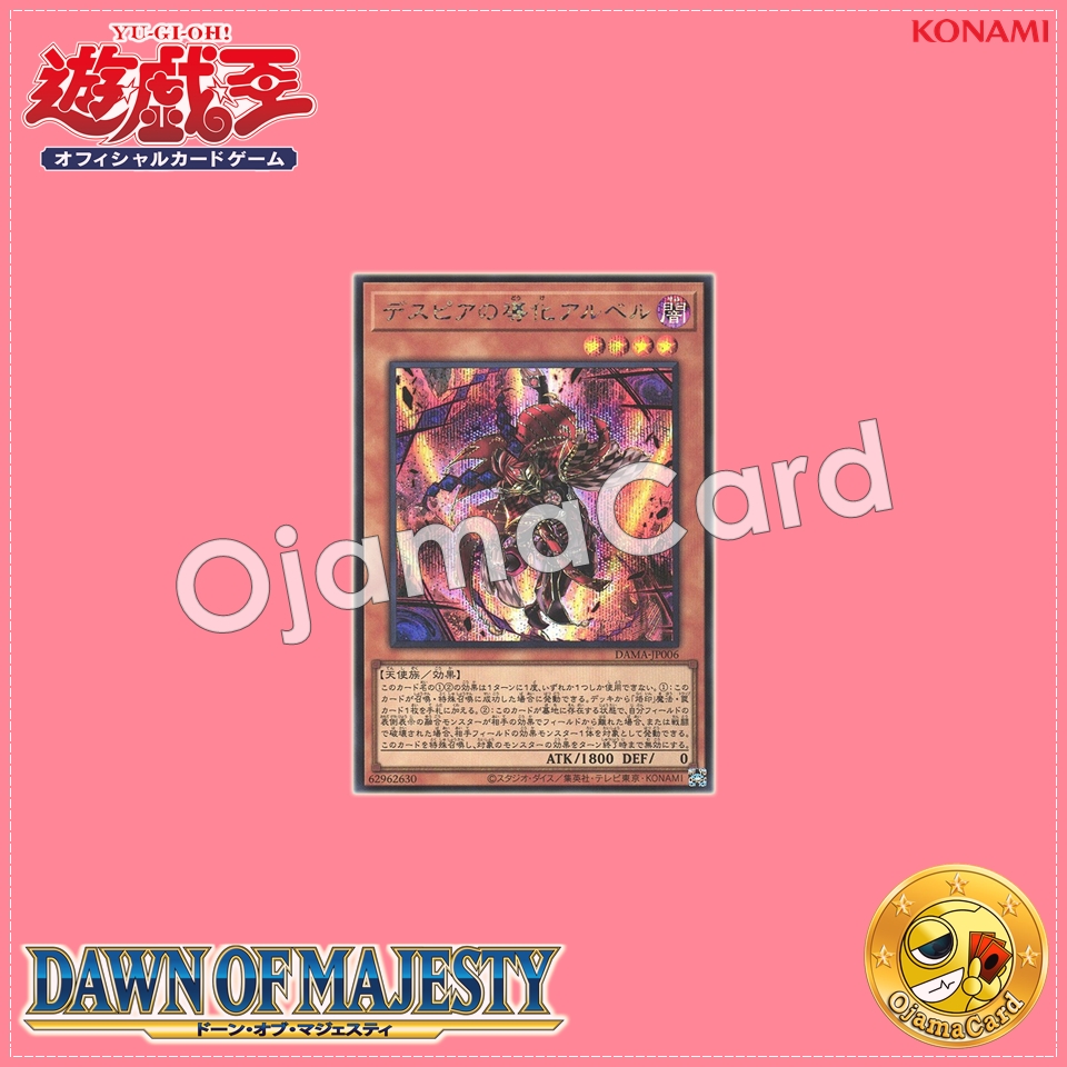 DAMA-JP006 : Aluber the Jester of Despia (Secret Rare)