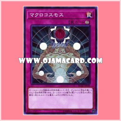 RC02-JP049 : Macro Cosmos (Super Rare)