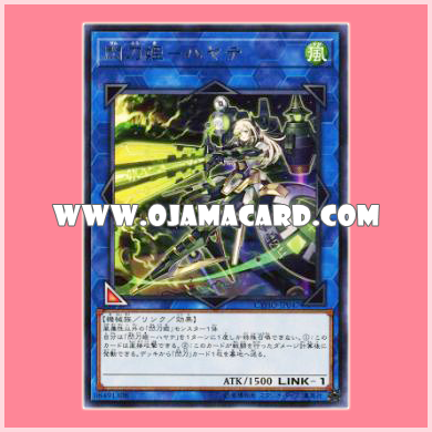CYHO-JP047 : Sky Striker Ace - Hayate / Flash Sword Princess - Hayate (Rare)