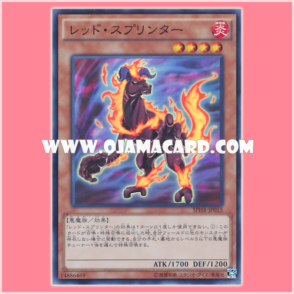 SPHR-JP015 : Red Sprinter (Super Rare)