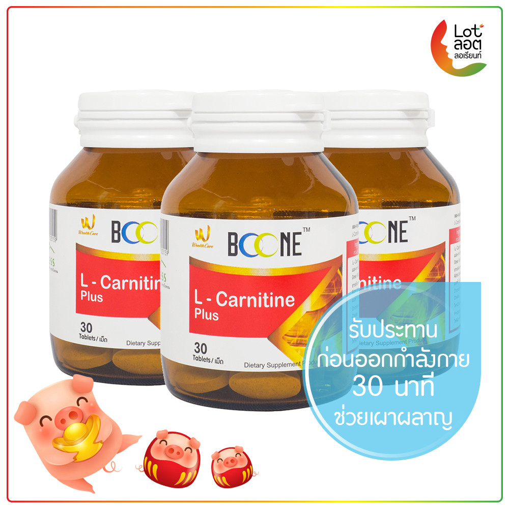 SANAYLORRIENT BOONE L-Carnitine Plus (30 tabs/bottle)เสน่ห์ลอเรียนท์ บูนี่ แอล-คาร์นิทีน พลัส (30 เม็ด/ขวด)3ขวด