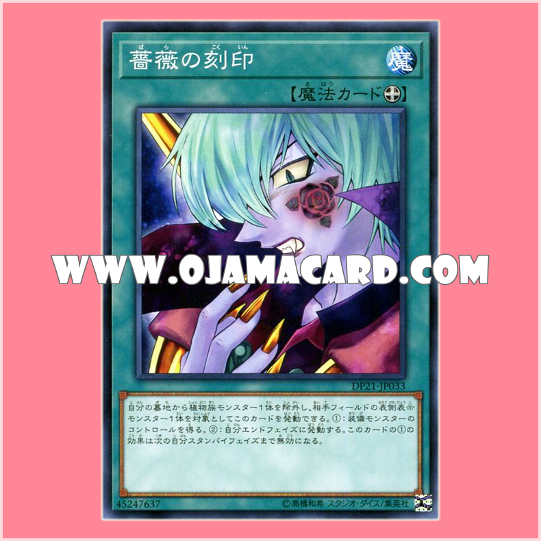 DP21-JP033 : Mark of the Rose (Common)