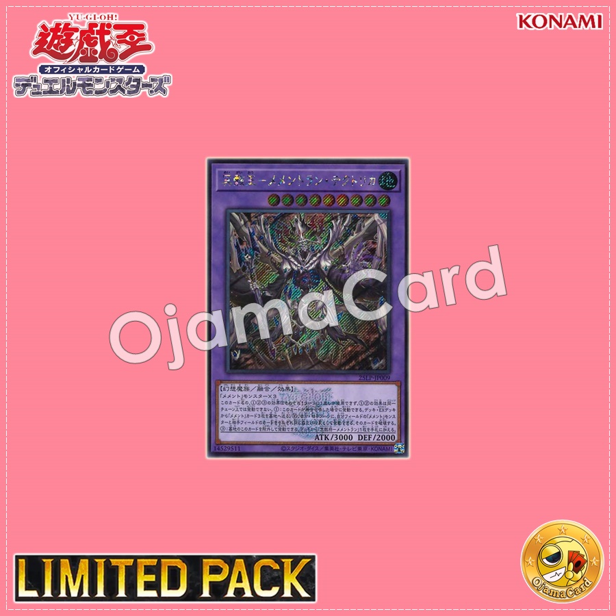 25LP-JP009 : Mementomictlan Tecuhtlica - Creation King / Dark Corpse King - Mementolan Tecuhtlica「Emblazoned」(Secret Rare)