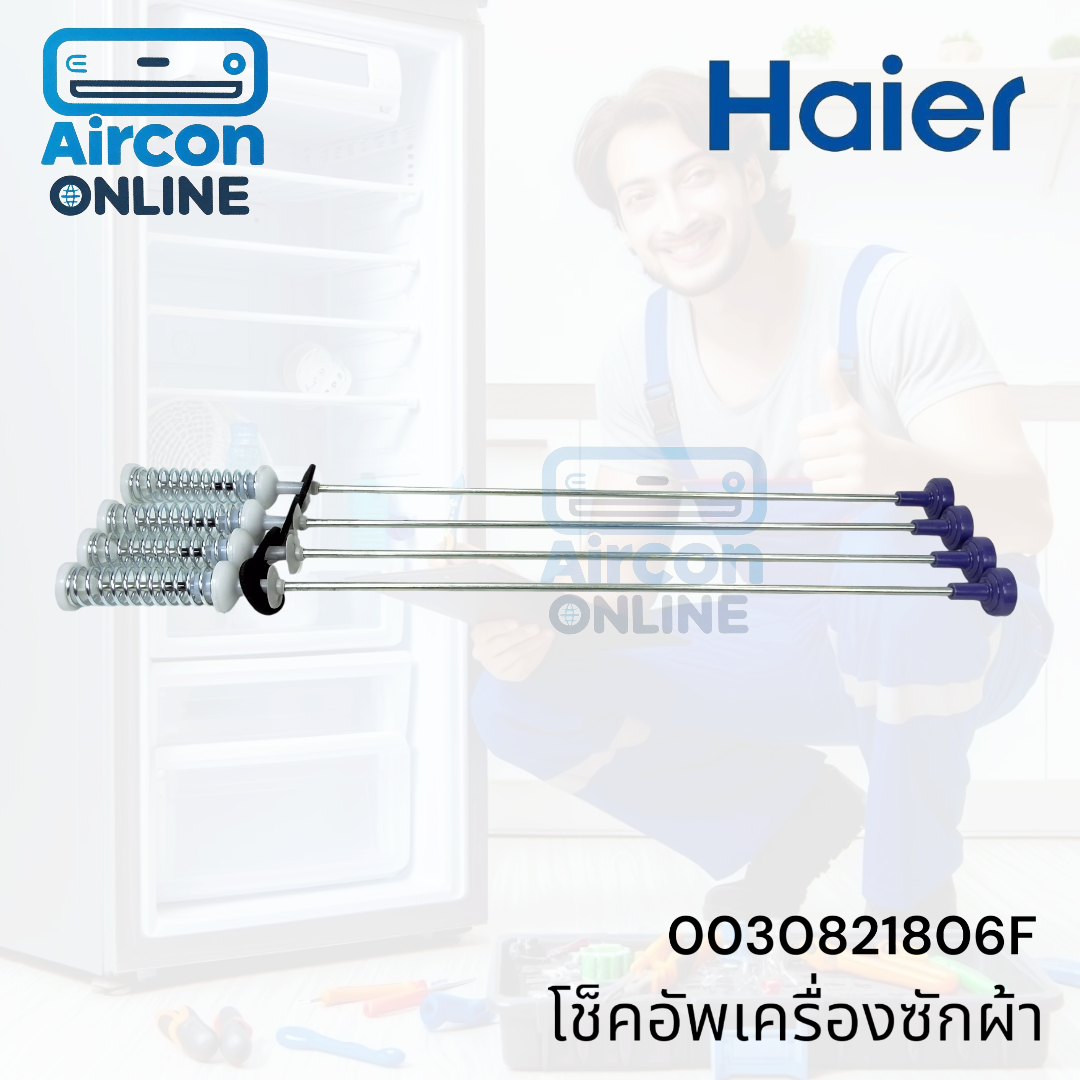 โช็คอัพเครื่องซักผ้า HAIER รหัส 0030821806F [ 806F ] ของแท้ 100% ใหม่มือ 1 เบิกศูนย์ ( 1 ชุดมี 4 ชิ้น) New Version แทนรุ่นเดิม 0030815108N