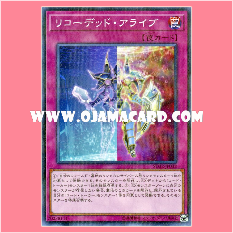 SD32-JP032 : Recoded Alive (Normal Parallel Rare)