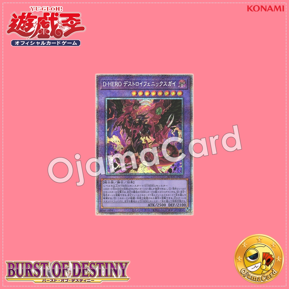 BODE-JP039 : Destiny HERO - Destroyer Phoenix Enforcer / Destiny HERO Destroy Phoenixguy (Prismatic Secret Rare)