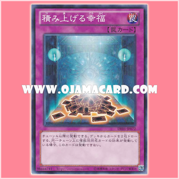 DE01-JP072 : Accumulated Fortune / Accumulated Blessings (Common)